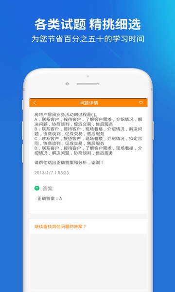 房产经纪人协理安卓版v5.0.5 移动办公新利器，赋能经纪高效协作
