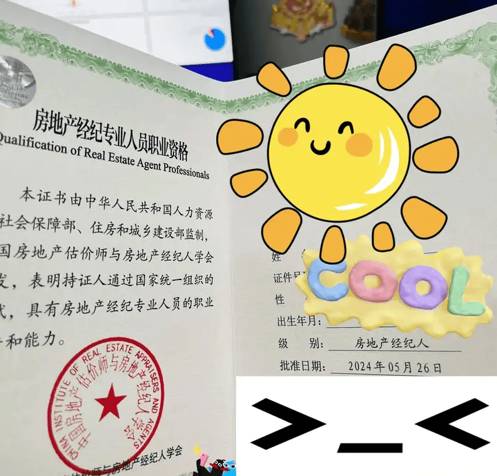 房地产经纪人考试通过率低的原因及考后表现分析